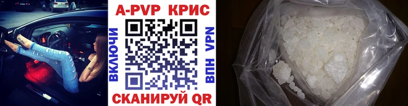 Купить где  Буйнакск  A PVP кристаллы 