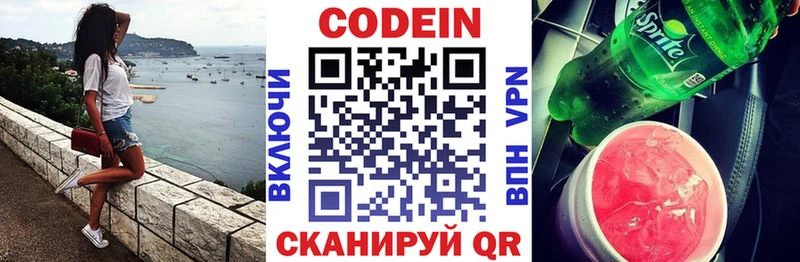 Купить закладки  Буйнакск  Codein Purple Drank 