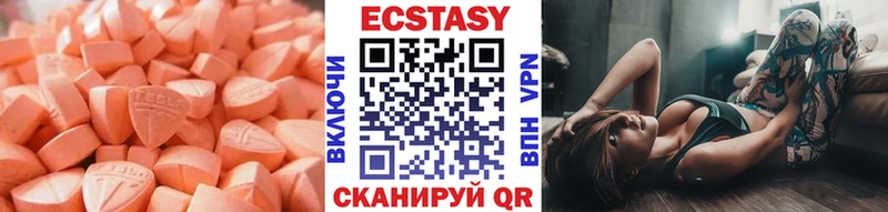 Экстази 250 мг  Купить  Буйнакск 