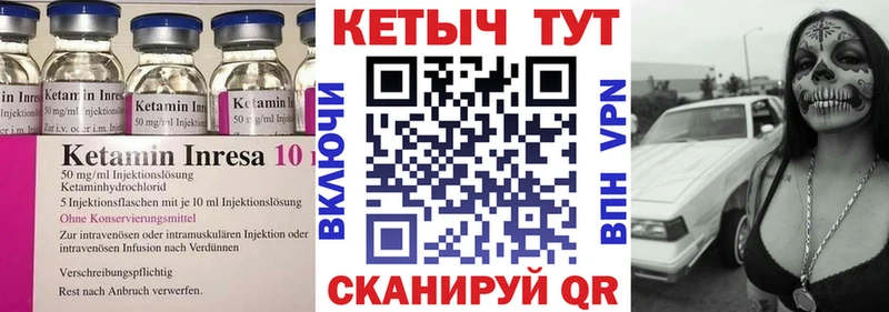 Купить где  Буйнакск  Кетамин VHQ 