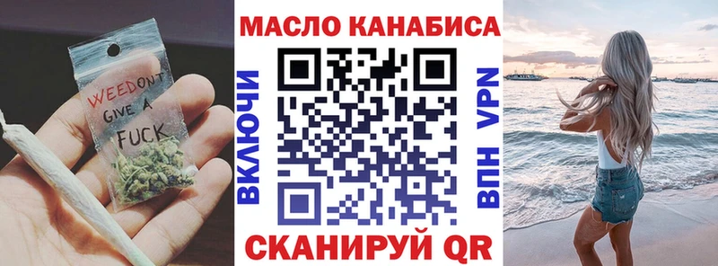 ТГК концентрат  Купить  Буйнакск 